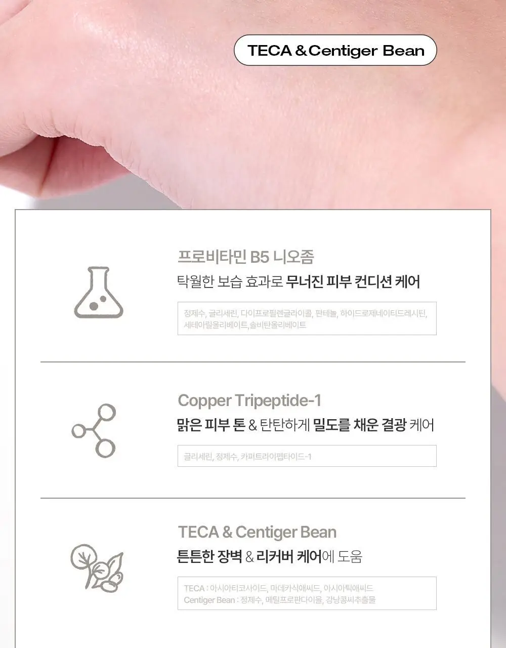 [미니 픽서 증정 기획/미니 블러셔&퍼프 증정 기획] 투크 트렌스페어런트 리커버 비비크림 2colors 상세페이지 39